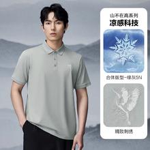 海澜之家 山不在高凉感短袖POLO衫