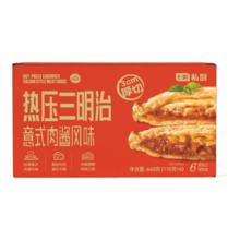 七鲜私厨 热压三明治 意式肉酱风味 110g*6 早餐吐司面包 加热速食