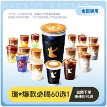瑞幸咖啡 雪酪芝士抹茶 小黑杯 代下单