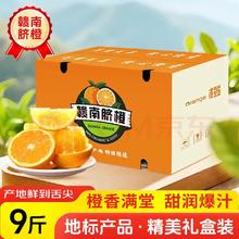 天乐优选 江西赣南脐橙 新鲜橙子 整箱10斤 单果100克 净重9斤
