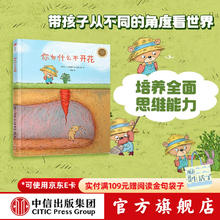 《你为什么不开花》（精装）