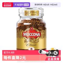 摩可纳 经典8号 冻干速溶咖啡粉 100g