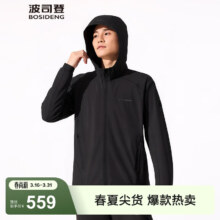 波司登（BOSIDENG）夏季新款国标晒衣男UPF50+防紫外线钓鱼服运动外套