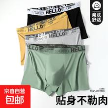 HELLO 男士中腰平角裤 XL