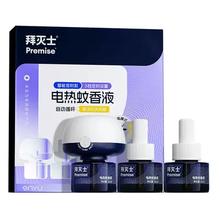 88VIP: 拜耳 拜灭士 电热蚊香液 无味3液1器 基础款非定时