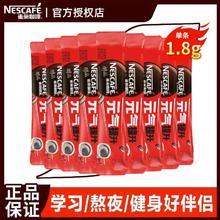 雀巢 醇品黑咖啡无蔗糖美式速溶咖啡粉条装办公室学习常备 1.8g*16条