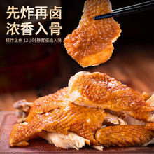 同庆楼 招牌老卤烧鸡 700g 正宗熟食脱骨手撕五香鸡