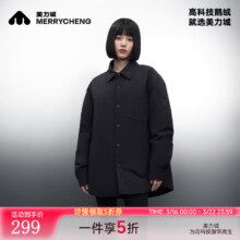 美力城 短款羽绒服女装鹅绒 冬季情侣外套 306 黑色 XL