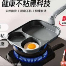 三禾 陶瓷不粘煎锅 早餐煎盘 无氟涂层 家用炒菜锅