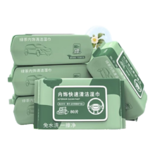 汽车内饰清洁湿巾 CR-K 强力去污擦车神器 1包68+12片