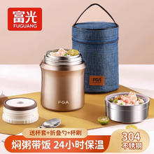 富光 超长保温 焖烧杯+餐勺+提包