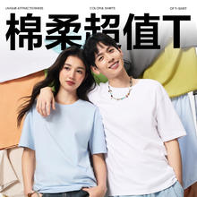 限移动端、京东百亿补贴：网易严选 T3.0升级 26新品10A抗菌纯棉短袖