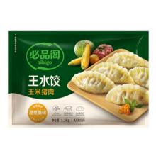 必品阁 玉米蔬菜猪肉王水饺 1200g 约48只＊4件
