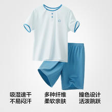 蕉内 311S儿童睡衣男女童针织拼色短袖短裤家居服套装吸湿速干不粘人