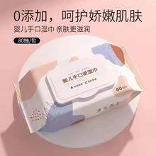 厨卫配件 擦嘴洗脸湿纸巾 手口湿巾 80抽 4包