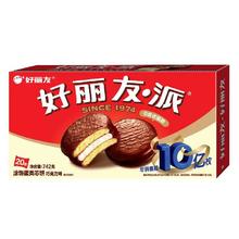 好丽友 巧克力派742g