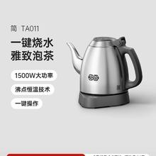 吉谷 TA011系列 保温电水壶