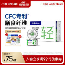 小壳 排毛罐猫咪全价全期主食罐头 鸡肉味 52g*12罐 （1盒）