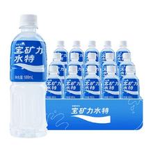 POCARI SWEAT 宝矿力水特 电解质运动饮料 500ml 15瓶