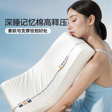 富安娜 枕芯 深度睡眠慢回弹枕 睡觉专用记忆棉枕头（高枕）70*42*12cm