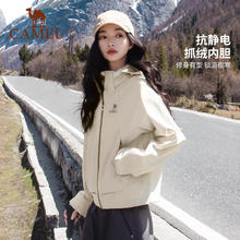再降价 骆驼 女装冲锋衣短款小个子外套 三合一抓绒内胆 防泼水防风夹克