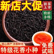 武夷万里茶路 正山小种 特级 250g