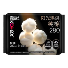 高洁丝 放肆睡夜用卫生巾 420mm 整箱防漏 女日用棉条系列 280mm6片