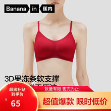蕉内 501S 女士无钢圈文胸 小胸聚拢侧收副乳无痕 本命马年款