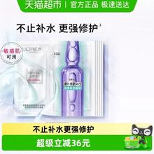 淘金币可用、88VIP：巴黎欧莱雅 复颜玻尿酸安瓶面膜5片（送10片）