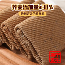 吉品到 无蔗糖荞麦蛋卷香酥鸡蛋卷 1000g