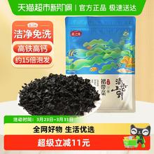 燕之坊 大连干燥裙带菜 100g