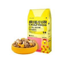 疯狂小狗 小耳朵冻干夹心鸡肉狗粮泰迪比熊柯基小型犬成犬幼犬20斤