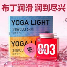 26只套装组合羽感水晶布丁 超薄玻尿酸避孕套 女性套套 水润安全套