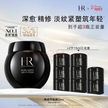 京东PLUS：赫莲娜 HR黑绷带面霜50ml面霜保湿护肤品化妆品礼盒礼物