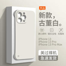捷威丘 无边框散热 iPhone 14 Pro Max手机壳 绅士黑 PC