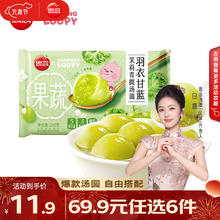 思念 小柿也如意 羽衣甘蓝茉莉青提汤圆240g（任选6件）