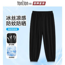 唐狮 儿童冰丝休闲裤 *2件