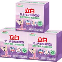 立白 内衣专用除菌皂 薰衣草香 101g*3