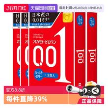 冈本 001双倍润滑超薄安全套 3只装*4盒 共12只
