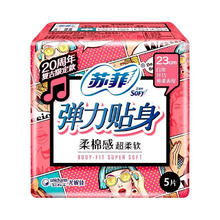 苏菲 限时1小时精选日夜组合77片