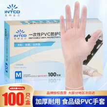 英科医疗 PVC一次性手套 中码 100只 透明防水食品级