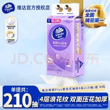 维达 棉韧Plus挂抽M码4层210抽