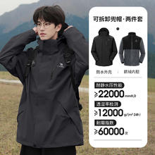 骆驼 3514 男女款三合一冲锋衣
