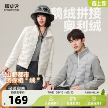 11日10点：雪中飞 90鹅绒 男女同款短款排骨羽绒外套 摇粒绒拼接