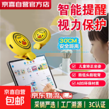 眼部按摩仪 儿童视力保护器 坐姿矫正器 护眼防近视 智能检测感应 读书距离提醒器 1个