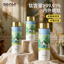 Big car 纯钛保温杯 200ml 迷你泡茶杯 无茶漏 彩盒装