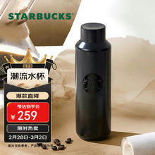 星巴克 墨水咖啡杯不锈钢保温保冷杯591ml大容量水杯男女生女神节礼物