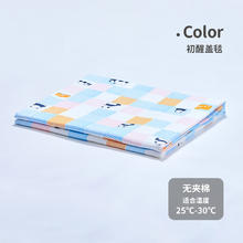良良 liangliang）儿童被子 四季通用 初醒-低敏·竹棉纱盖被