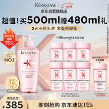 限移动端、京东百亿补贴：卡诗 Genesis系列 赋源芯丝沁透洗发水 500ml