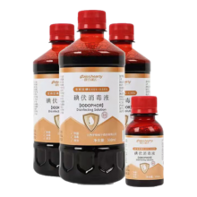 颐和瑞达 碘伏消毒液 100ml 3瓶